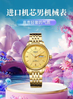 防水夜光商务双日历间金男士手表