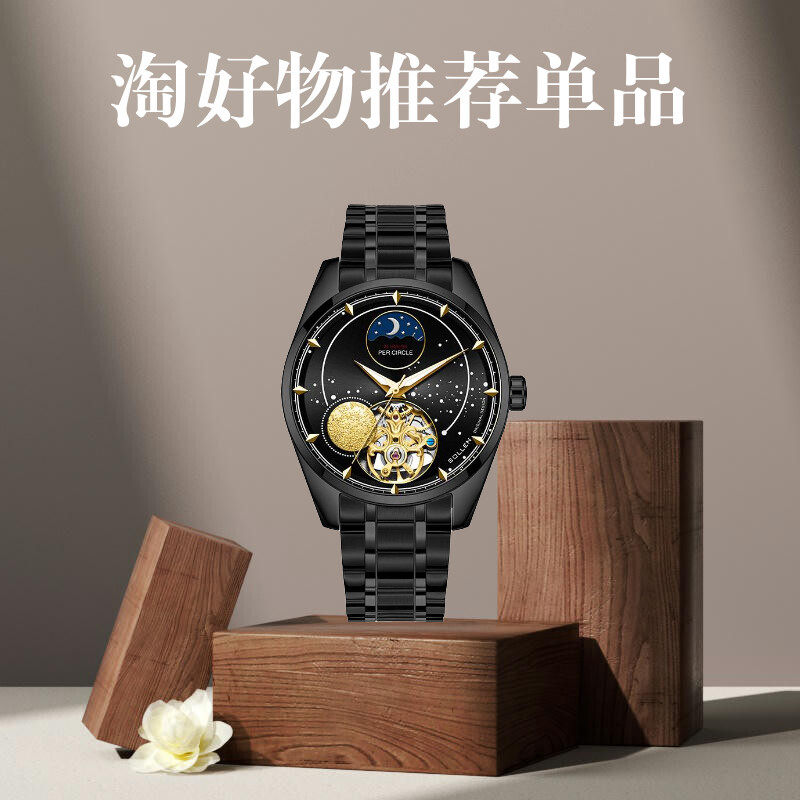概念时尚商务钢带全自动机械表男