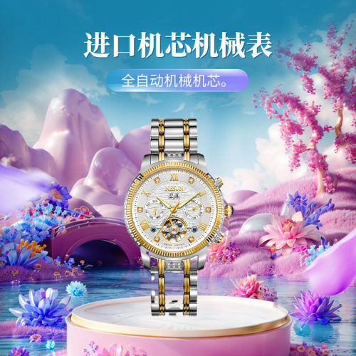 镂空飞轮多功能商务休闲表