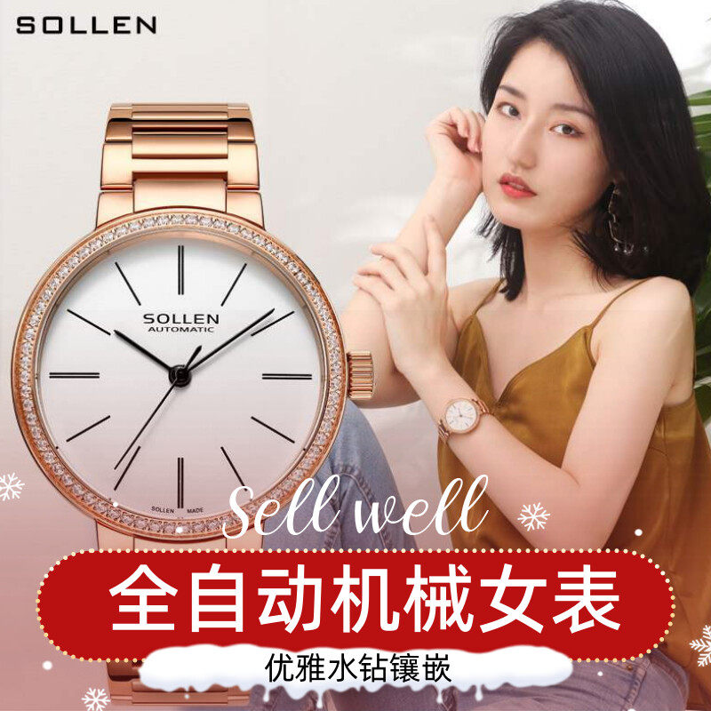 机械腕表钢带刻度气质镶钻女表