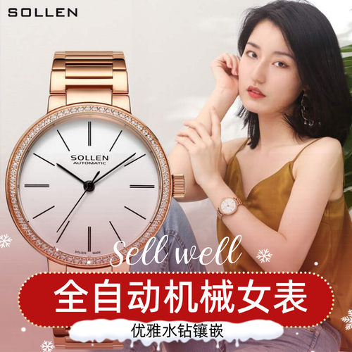 机械腕表钢带刻度气质镶钻女表