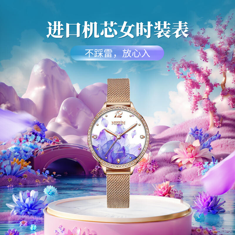 简约时尚蓝紫色花纹休闲潮流腕表
