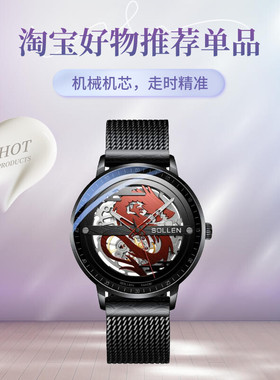 SOLLEN梭伦男士手表新款镂空时尚龙表运动男表潮流全自动机械表