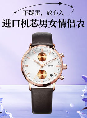 防水新款时尚多功能情侣腕表