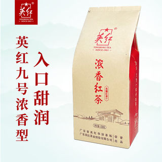 英红茶叶英红九号 英德红茶一级 核心原产地浓香型节日口粮茶150g