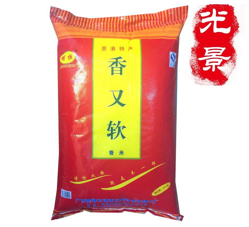 2018新米30斤 广西特产明恒香又软香米 广东土特产 正宗天然大米|msdalam kategori beras/Utara-Selatan barangan kering/perasa, meter/tepung/bijirin, RICE, Rice - dari Buy2taobao.com untuk memberikan perkhidmatan ejen Taobao profesional membeli