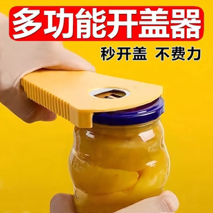 開瓶蓋神器多功能啤酒開瓶器罐頭瓶開蓋器廚房萬能旋蓋小寶擰蓋器