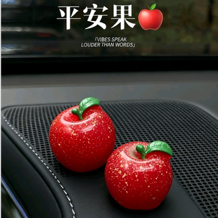 小苹果汽车车内摆件2025新款中控台装饰品平安喜乐迷你精致小摆件