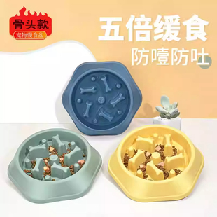 宠物慢食碗小中大型犬泰迪金毛防噎碗防滑缓食盆狗盆狗碗宠物用品