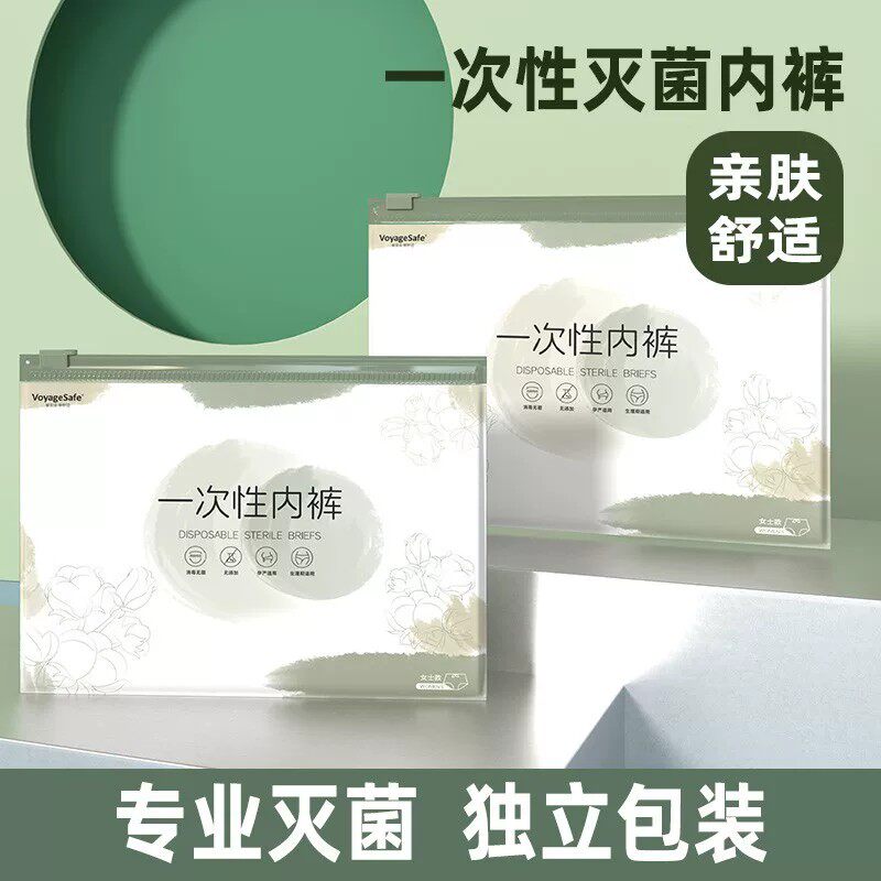 一次性内裤女款棉制无菌旅行便携式短裤免洗独立包装产妇用日抛裤