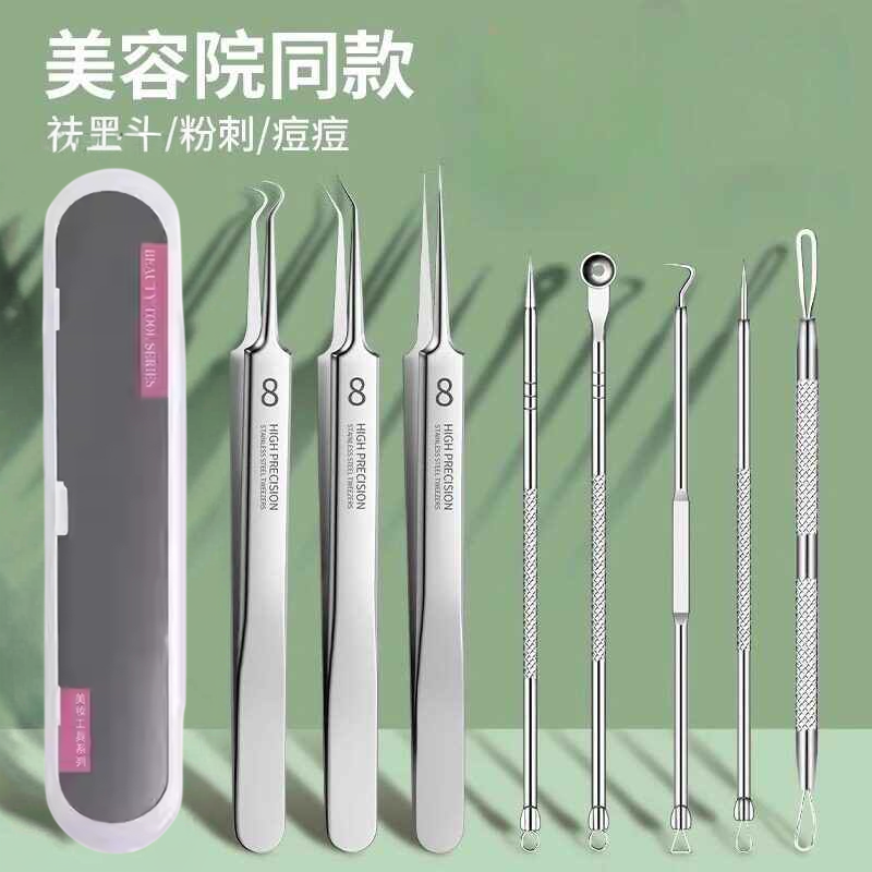 粉刺针粉刺针细胞夹套装挤痘工具刮去黑头镊子超细清闭口挑暗疮