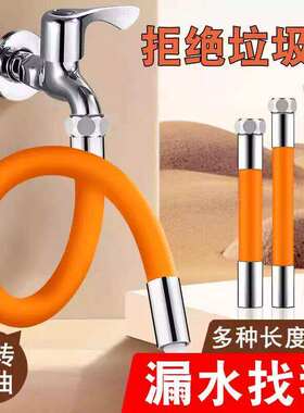 水龙头神器延长管多功能接头过滤器厨房净水水管家用万向软管通用