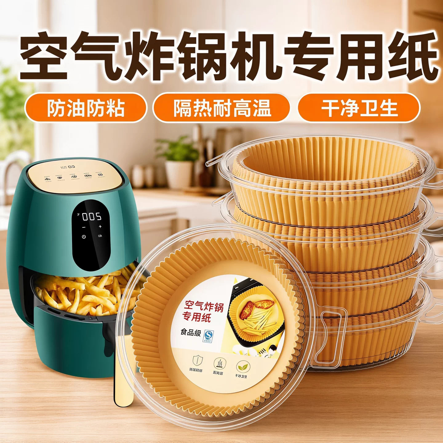 空气炸锅机专用纸烤箱吸油垫纸家用食物锡纸碗电炸锅烘焙硅油纸