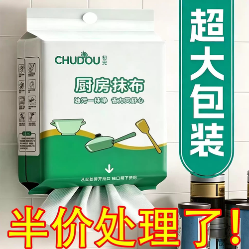 悬挂抽式懒人抹布干湿两用厨房用纸加厚专用纸巾一次性厨房洗碗布