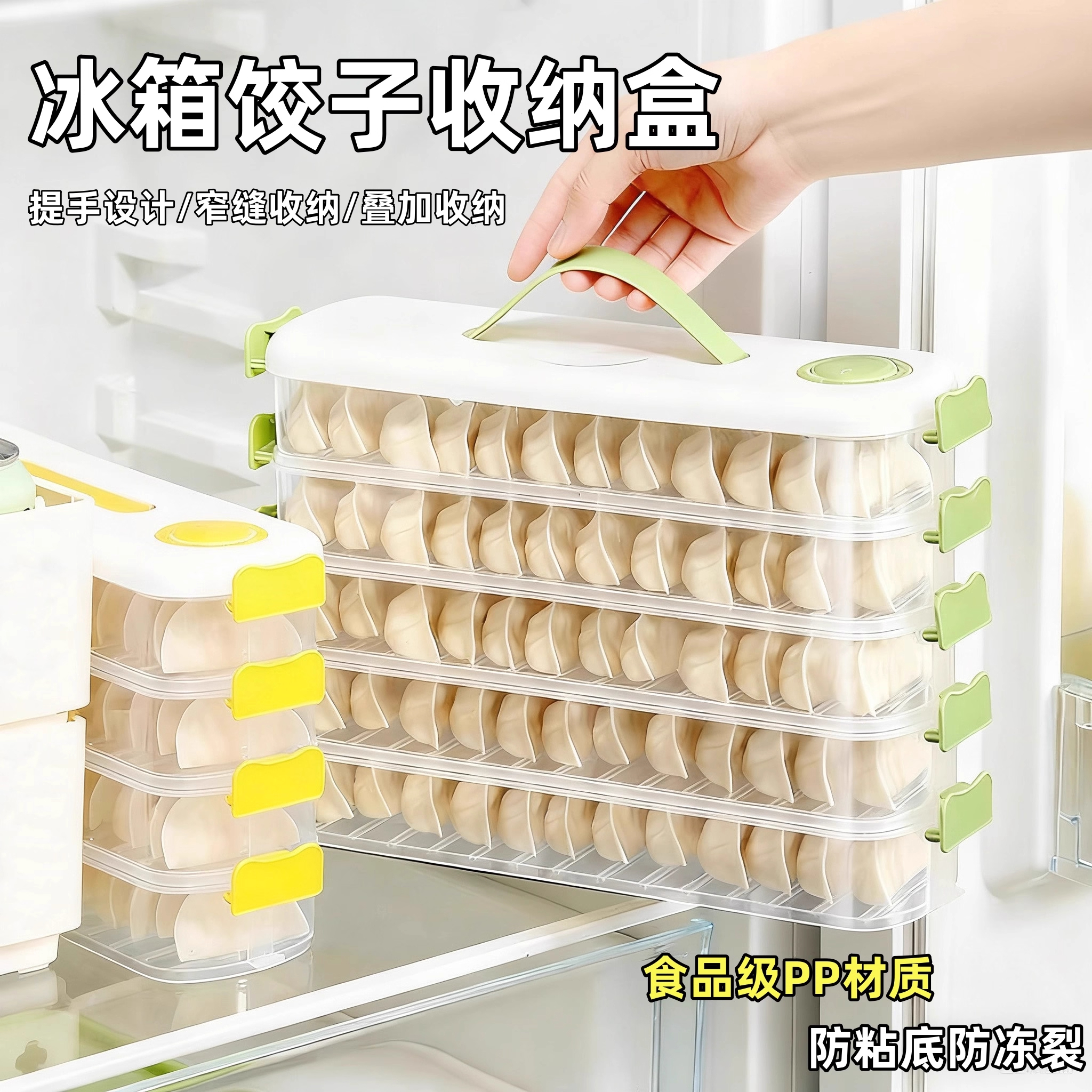 夹缝饺子冷冻盒冰箱侧门专用保鲜盒食品级分装整理盒省空间饺子盒