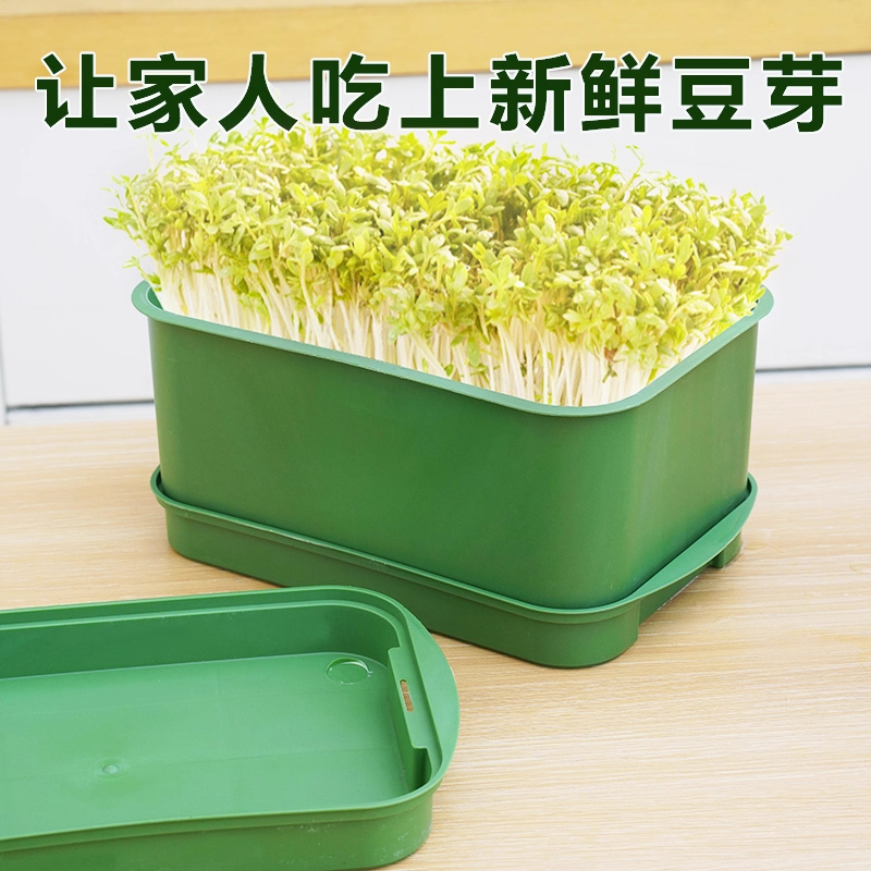 育苗盘种植发芽盆大容量家用豆芽机发豆芽专用盆神器生黄绿豆芽罐