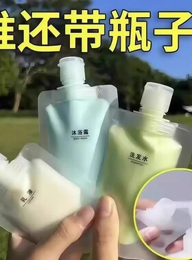 旅行分装袋洗发水乳液沐浴露洗面奶挤压分装瓶防水脸部美容收纳