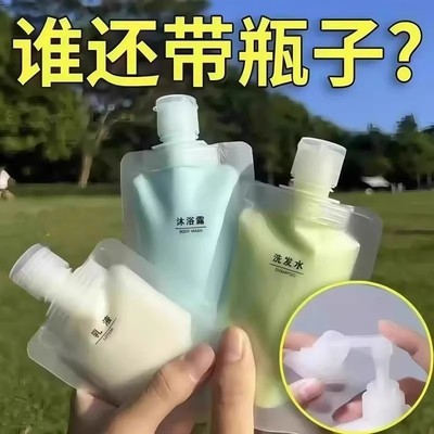 旅行分装袋洗发水乳液沐浴露洗面奶挤压分装瓶防水脸部美容收纳