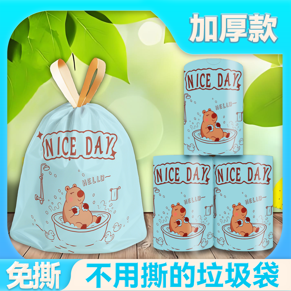 免撕抽绳垃圾袋家用加厚抽绳式手提式实惠装办公室厨房塑料袋大号,家庭/个人清洁工具,家用垃圾袋,淘宝优惠券,粉丝福利购,淘宝优惠卷