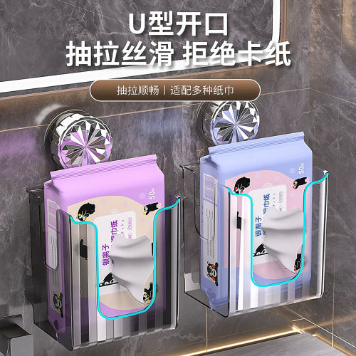 轻奢吸盘纸巾收纳盒免打孔家用卫生间壁挂式收纳盒浴室便捷抽纸盒