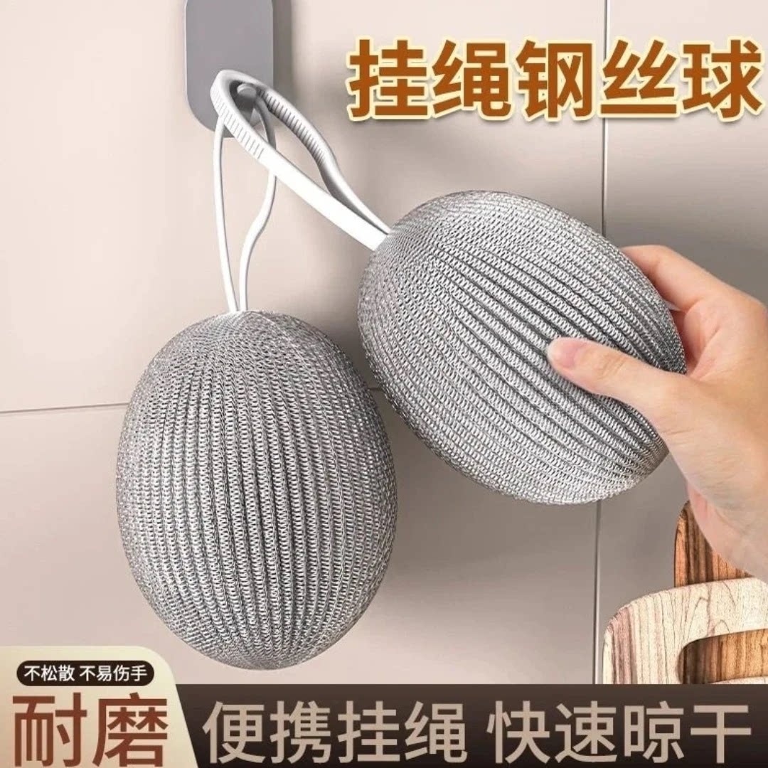 钢丝球自带挂绳不锈钢清洁球不掉丝不生锈家用厨房刷铁锅洗碗神器