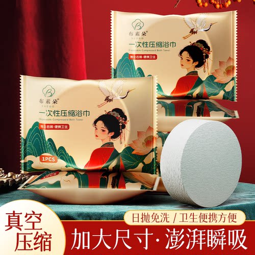 一次性浴巾真空压缩毛巾单独包装加大加厚独立便携包装旅行用品