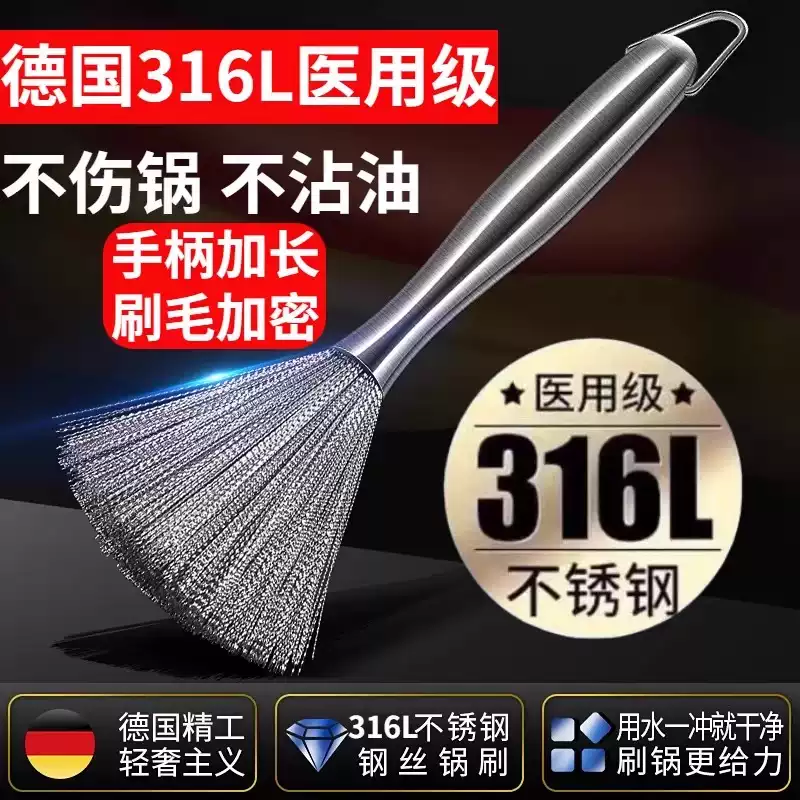 316不锈钢锅刷家用长柄刷锅神器厨房专用不伤锅洗锅钢丝清洁刷子