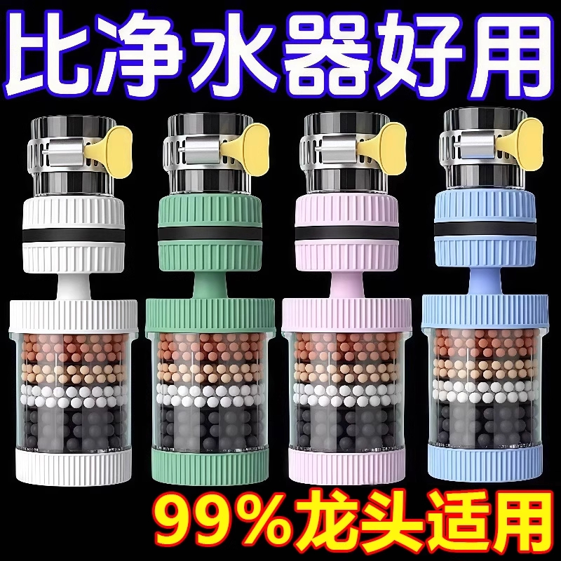 水龙头过滤器通用防溅嘴厨房净水神器家用自来水花洒防溅水过滤棉