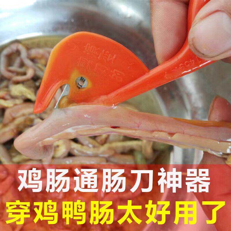 家用多功能通肠刀破鸡肠子刀神器家禽杀割鸡鸭猪开肠刀杀鱼工具