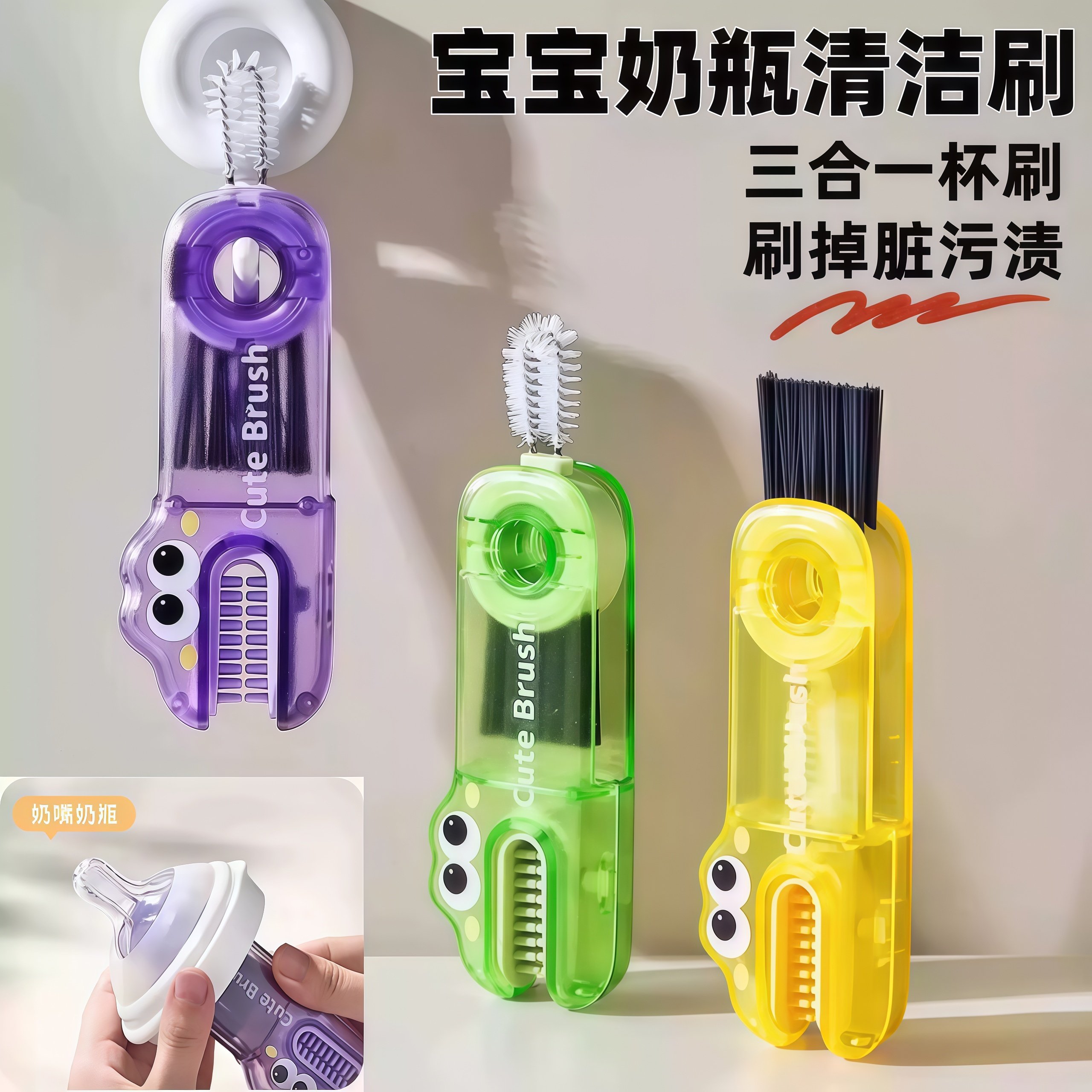 三合一杯盖刷便携式奶瓶刷清洁刷套装杯口刷保温杯刷水杯清洗神器,家庭/个人清洁工具,杯刷/瓶刷,淘宝优惠券,粉丝福利购,淘宝优惠卷