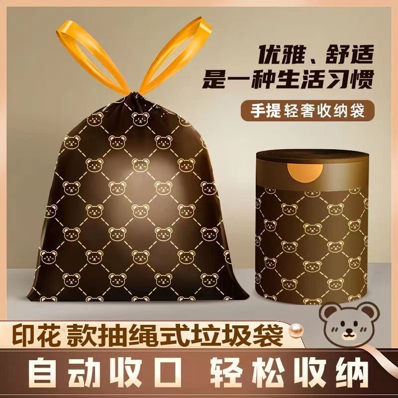 垃圾袋加厚手提式手提抽绳收口家用厨房宿舍一次性印花塑料袋子PE