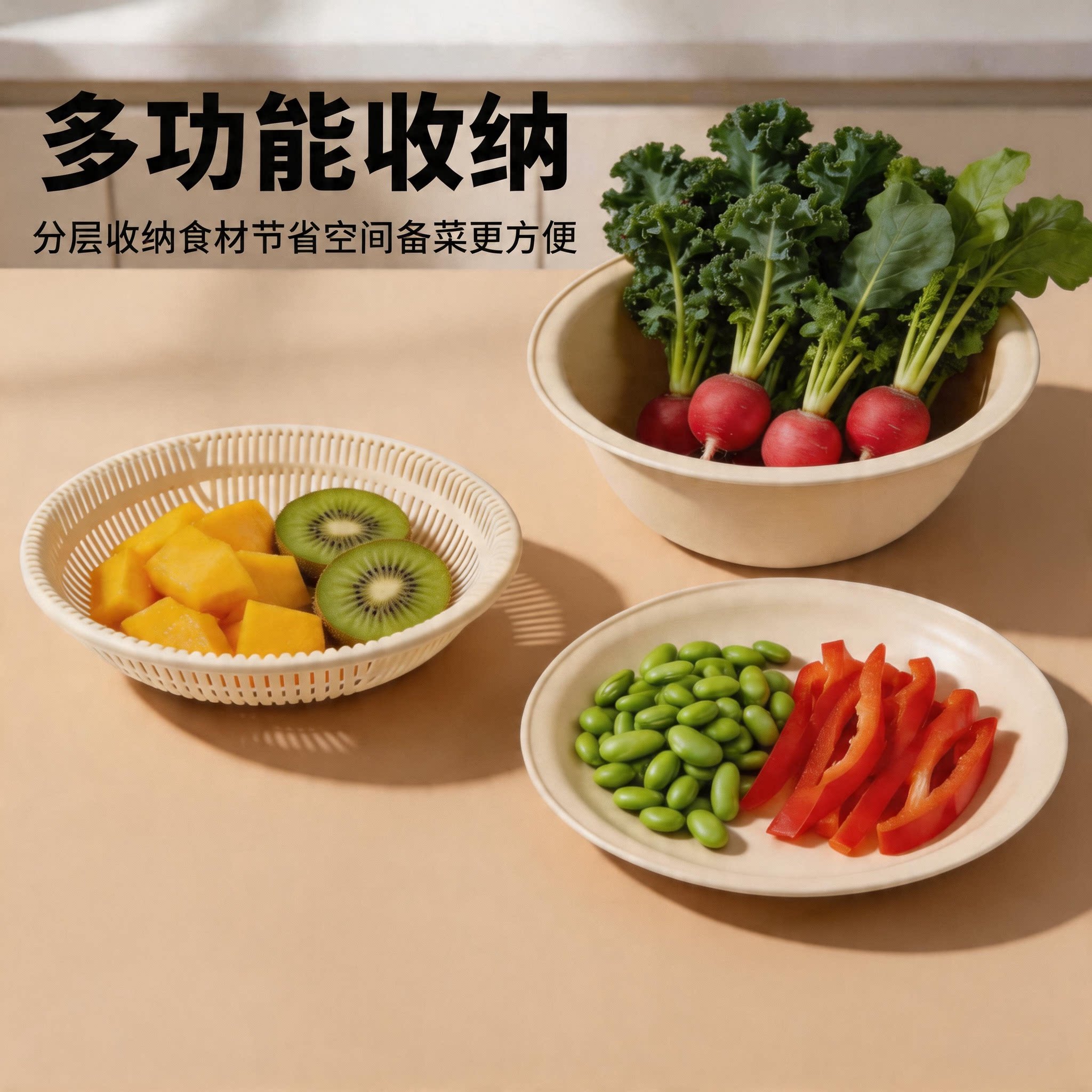 三合一洗菜盆沥水篮套装2026新款家用厨房多功能洗水果收纳滤水篮