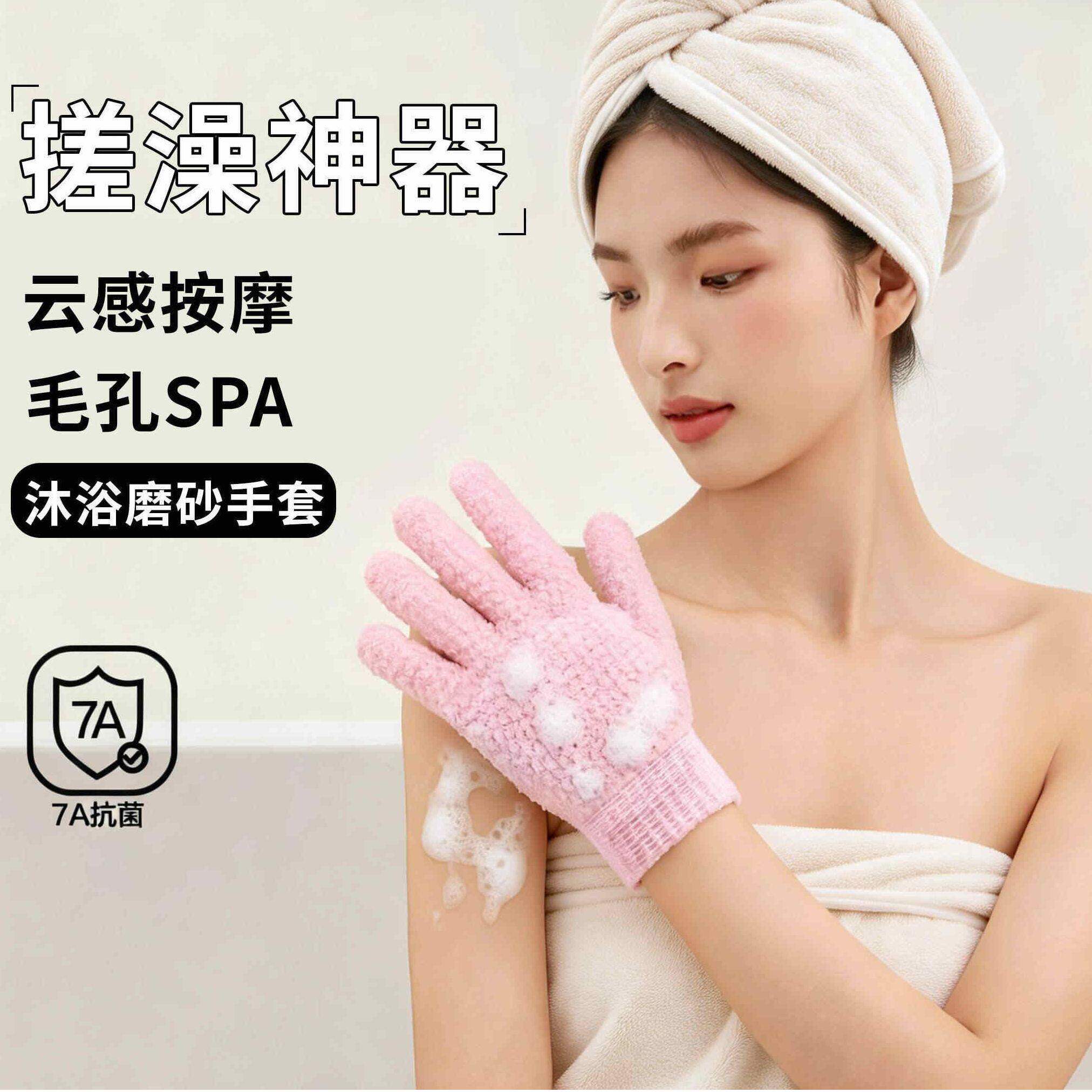 洗澡起泡手套搓澡手套男女五指手套家用磨砂搓澡巾洗澡巾搓泥神器