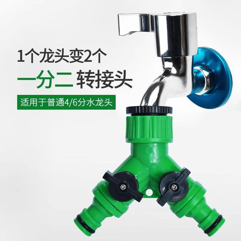 园林花园塑料绿色4分6分内牙奶嘴分流器一分二外丝水龙头分水接头