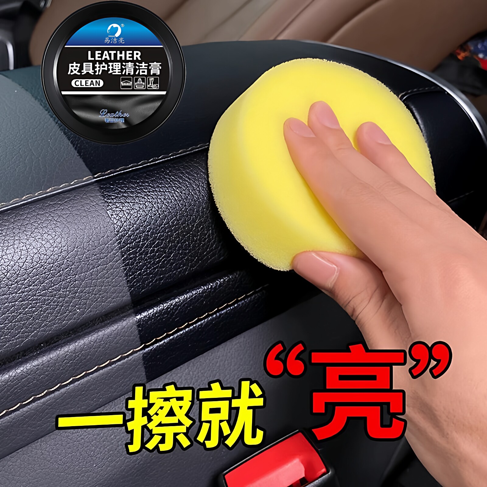 汽车内饰保养膏保养蜡车内真皮座椅中控台翻新上光专用真皮保养膏