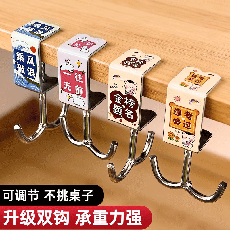 学生书包挂钩课桌侧边钩桌面宿舍挂包可移动背包便携收纳承重免钉