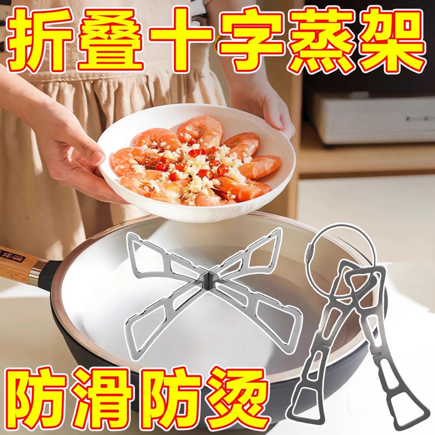 折叠十字蒸架厨房正反两用锅架蒸菜架家用多功能隔水隔热支撑架子