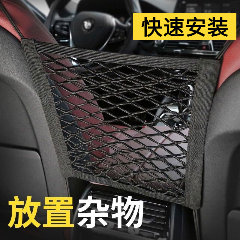 汽车前排座椅储物网兜车内隔离弹力网置物袋车载收纳袋车用防儿童