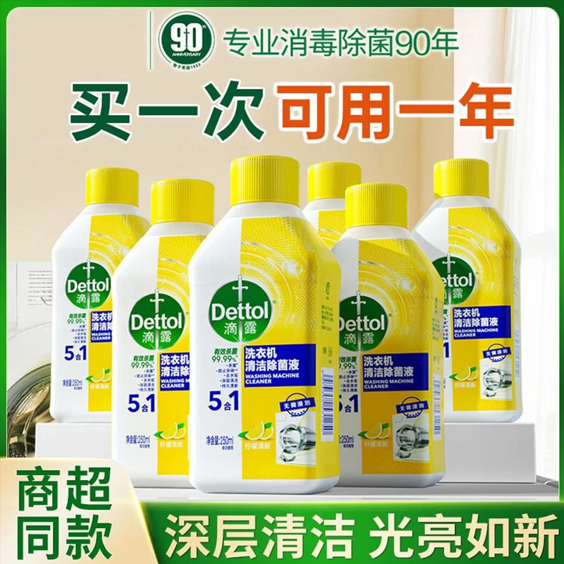 洗衣机清洁洗剂强力除垢杀菌全自动滚筒专用非消毒液槽去污渍神器