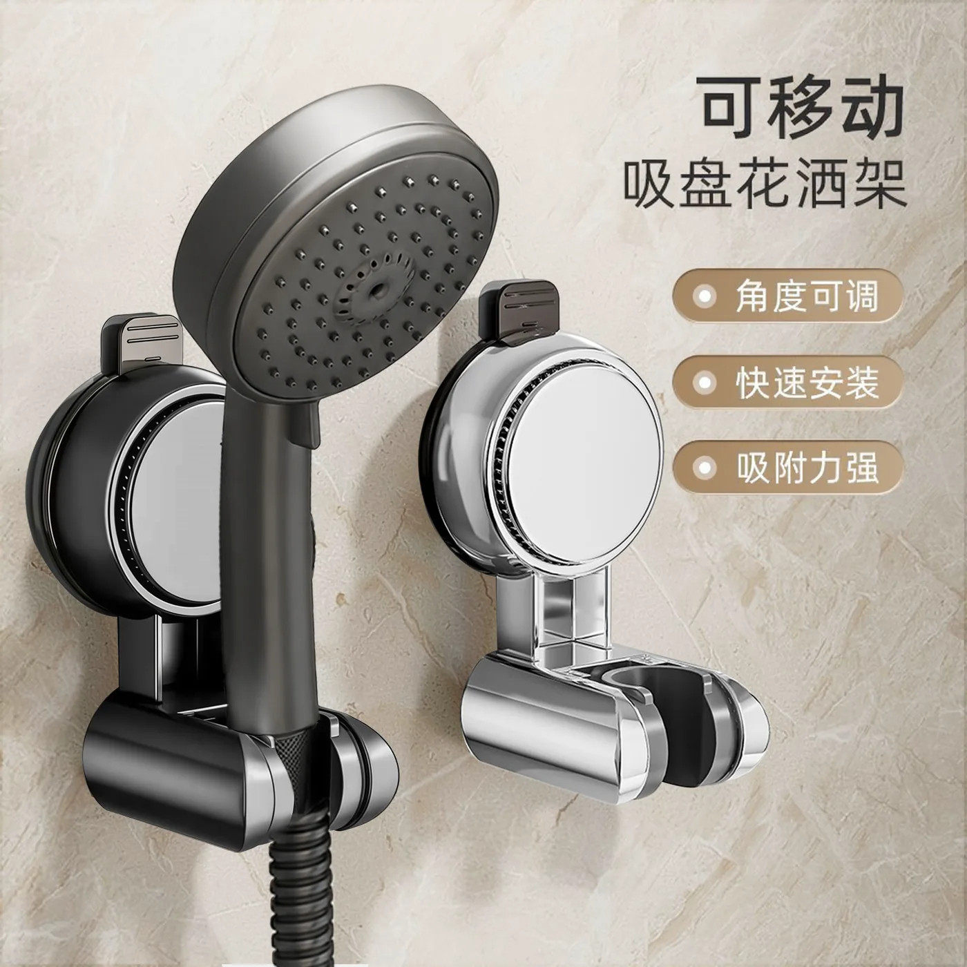 吸盘花洒支架免打孔强力承重可移动调节浴室淋浴喷头固定座器