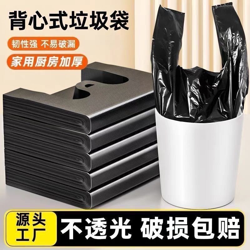 垃圾袋家用加厚手提式黑色大号批发特厚厨房塑料垃圾袋免撕拉耐撕