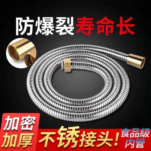 淋浴花洒软管防爆浴室热水器喷头连接管子淋雨不锈钢水管通用配件