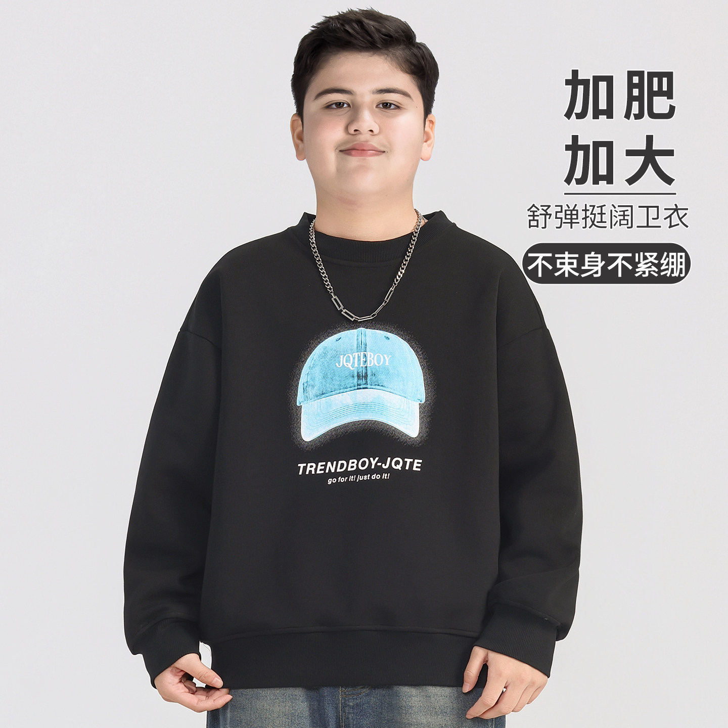 胖童装男童卫衣加肥加大春装2026春秋新款中大童打底衫男孩初中生