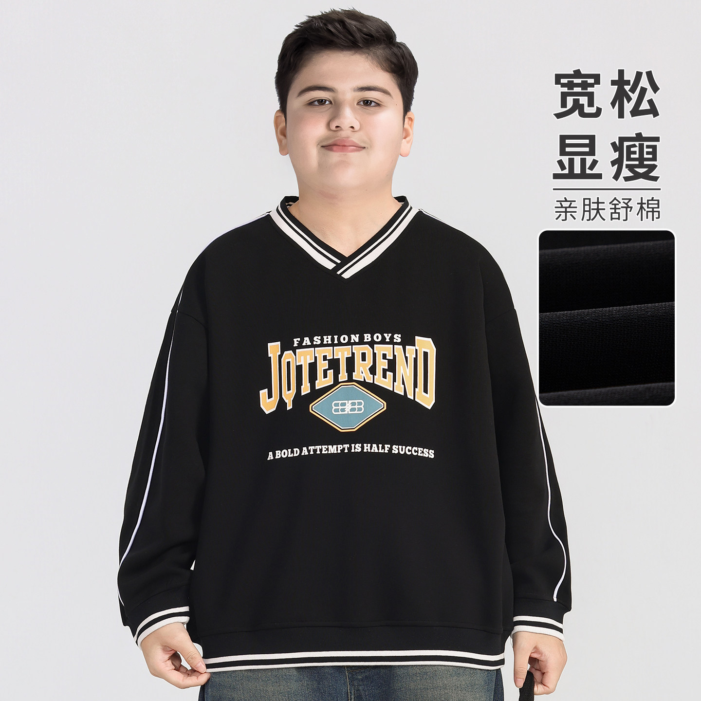 胖童装男童卫衣加肥加大春装2026春秋新款中大童V领打底衫初中生