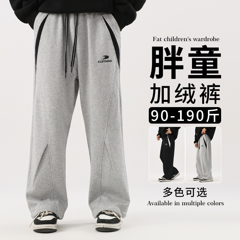 胖童装男童裤子加绒加厚加肥加大