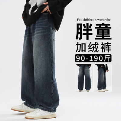 胖童男童牛仔裤加绒加厚加肥加大