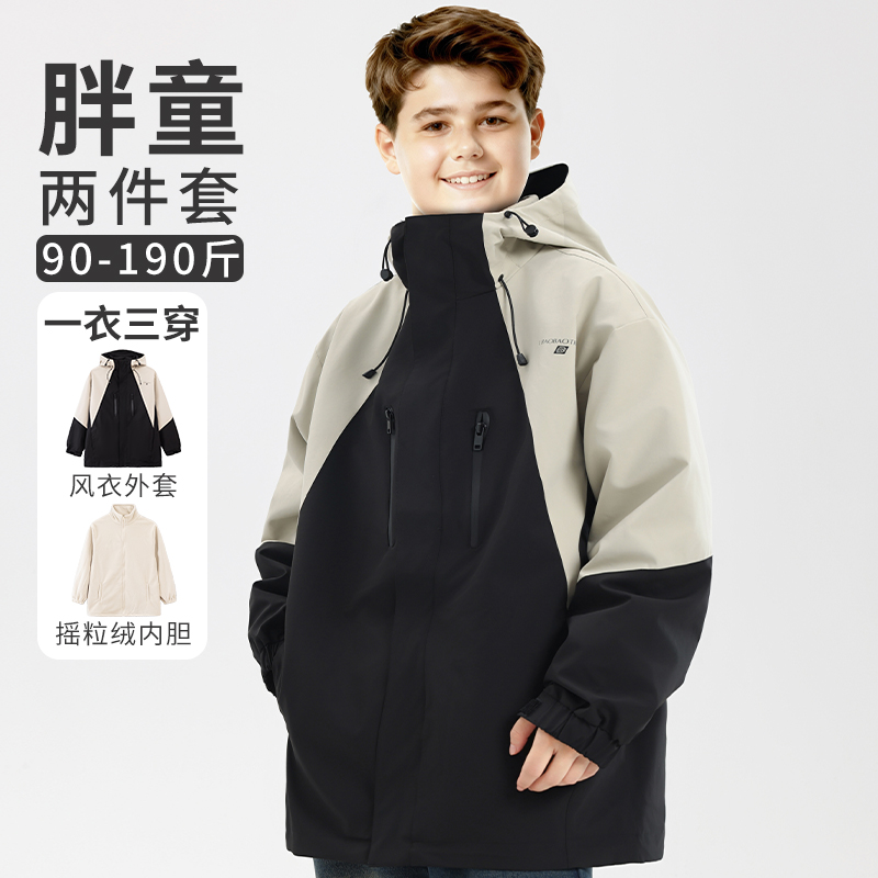 胖童装男童三合一冲锋衣外套秋冬