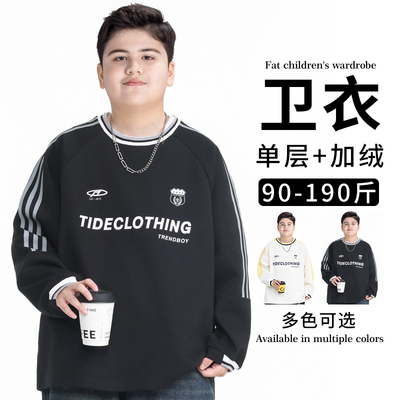 胖童装男童卫衣加肥加大打底衫