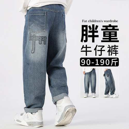胖童装男大童牛仔裤加肥加大宽松