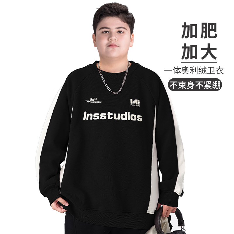 胖童装男童一体绒卫衣加厚加肥加大秋冬款初中生拼色打底衫中大童